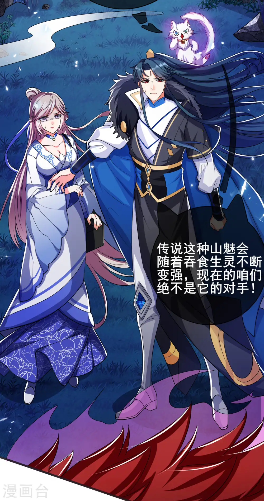 第10话 放开那个妹子冲我来！ 第41页