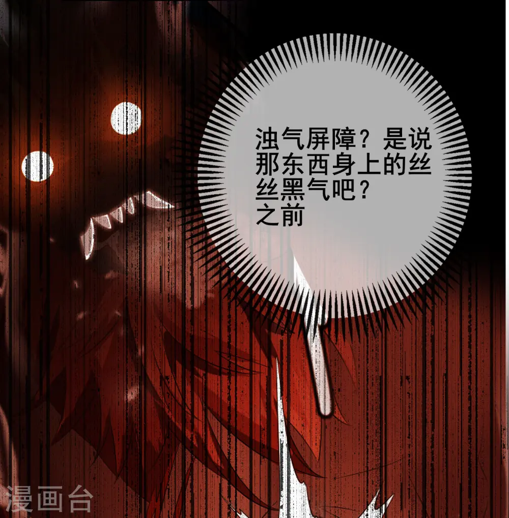 第10话 放开那个妹子冲我来！ 第43页