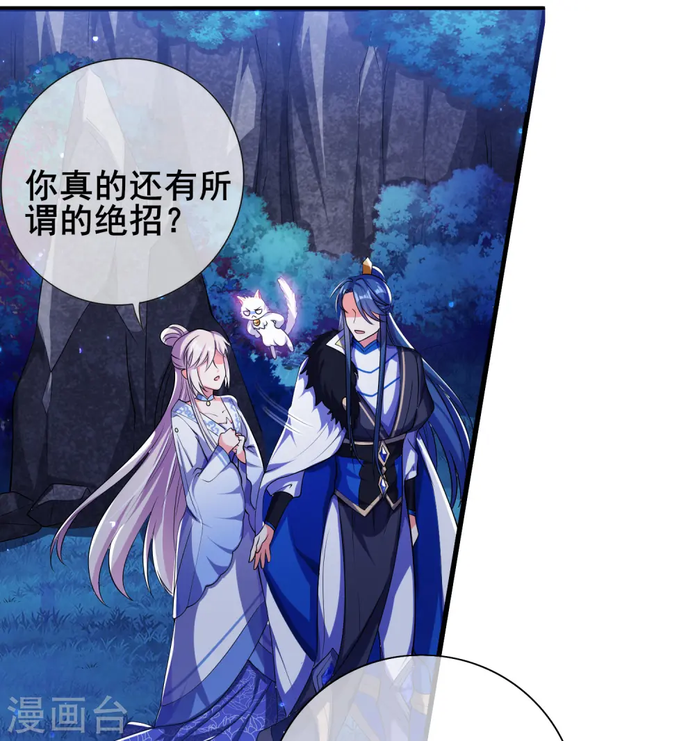 第10话 放开那个妹子冲我来！ 第48页