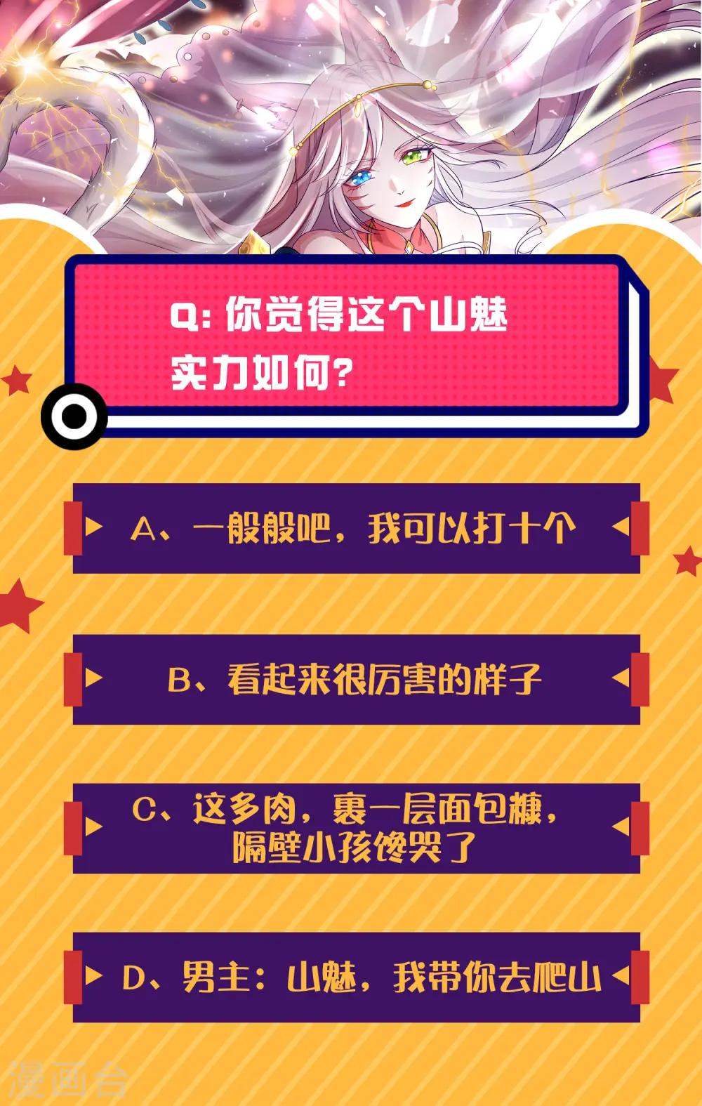 第10话 放开那个妹子冲我来！ 第55页