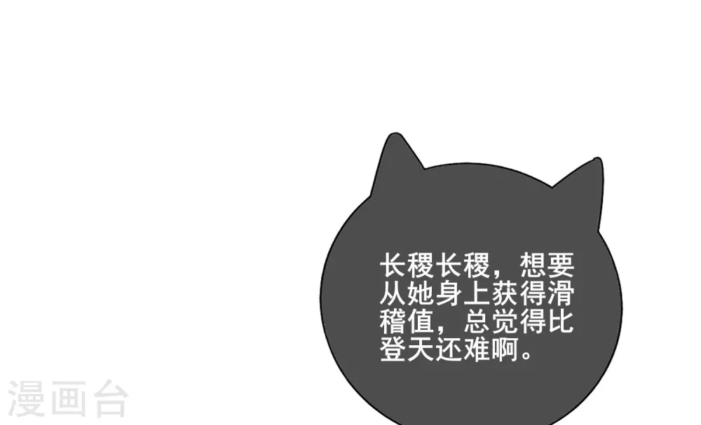 第8话 你的出拳太慢了！ 第8页