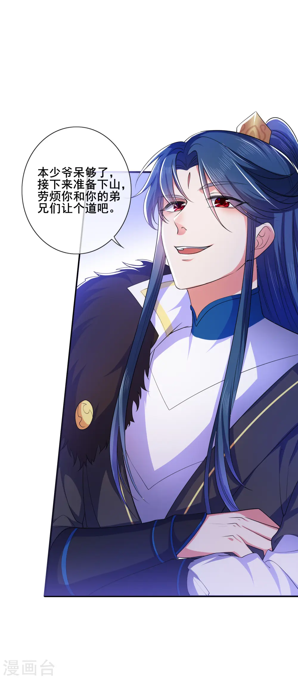 第8话 你的出拳太慢了！ 第12页
