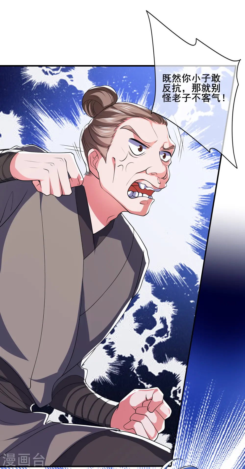 第8话 你的出拳太慢了！ 第13页