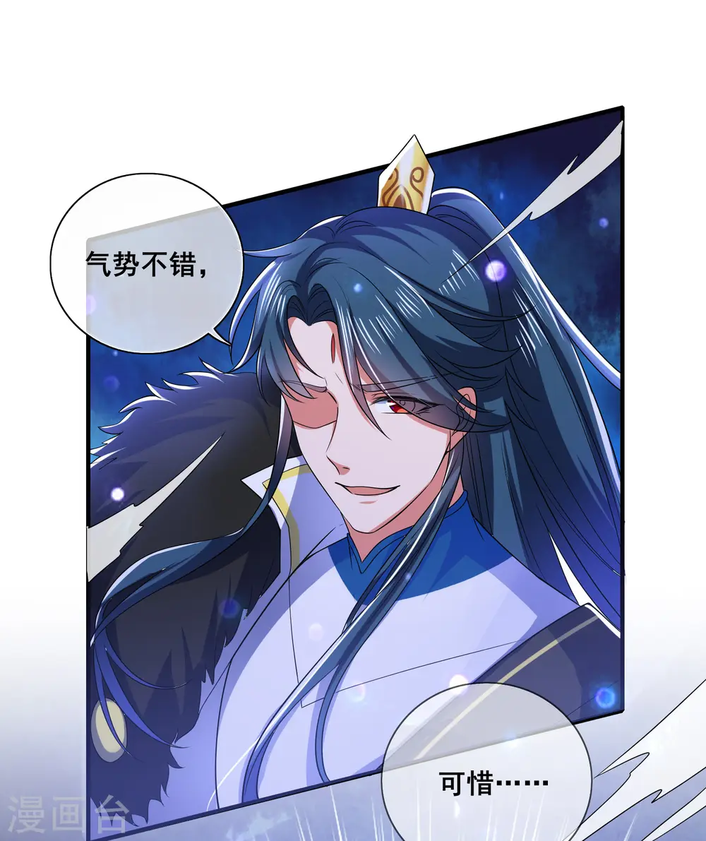 第8话 你的出拳太慢了！ 第21页