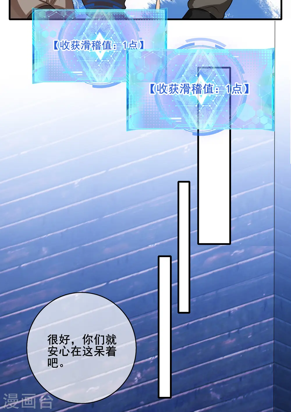 第8话 你的出拳太慢了！ 第28页