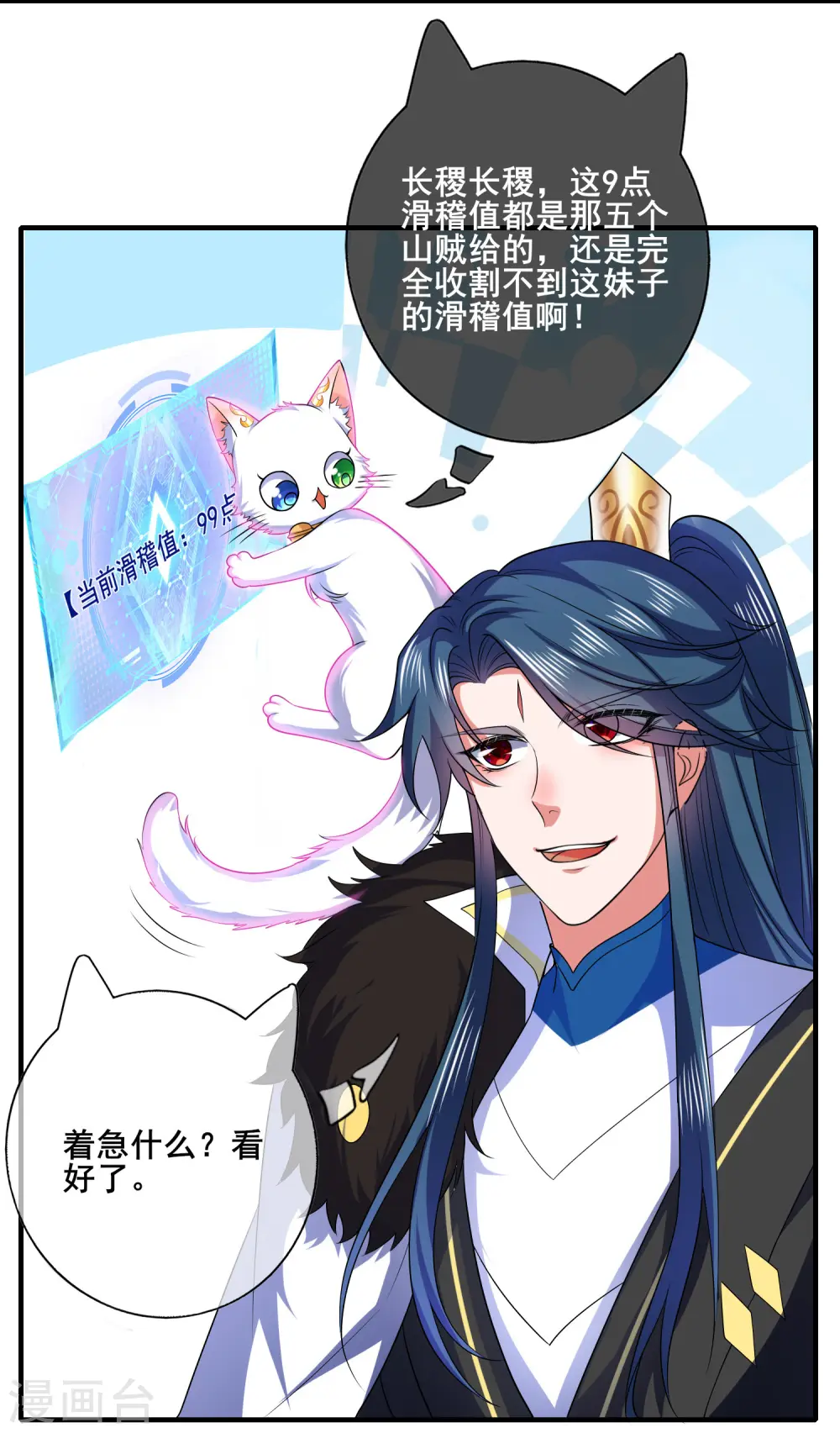 第8话 你的出拳太慢了！ 第30页