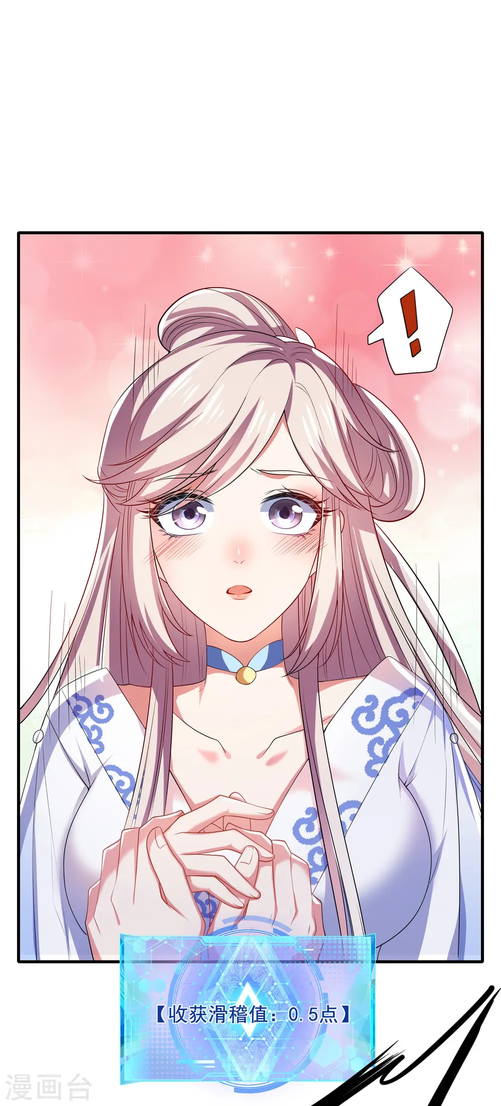 第8话 你的出拳太慢了！ 第35页