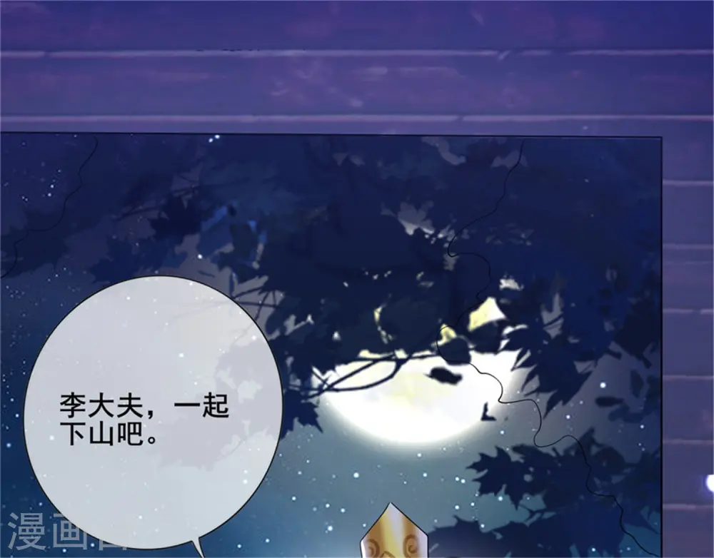 第8话 你的出拳太慢了！ 第37页