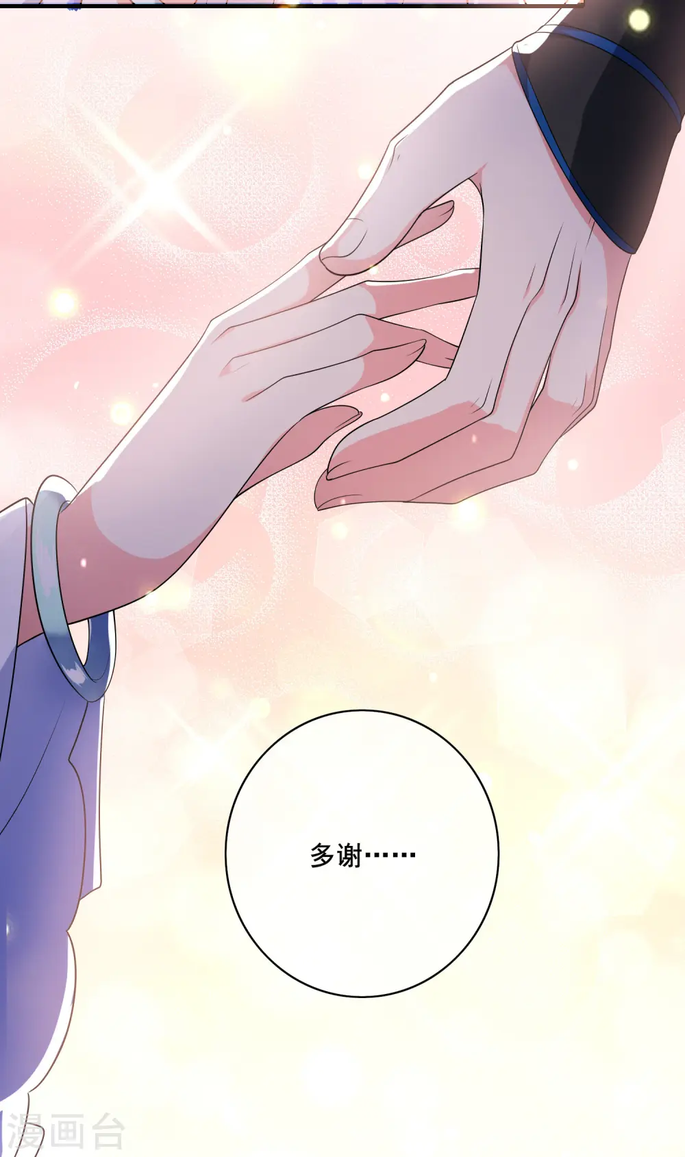 第8话 你的出拳太慢了！ 第40页