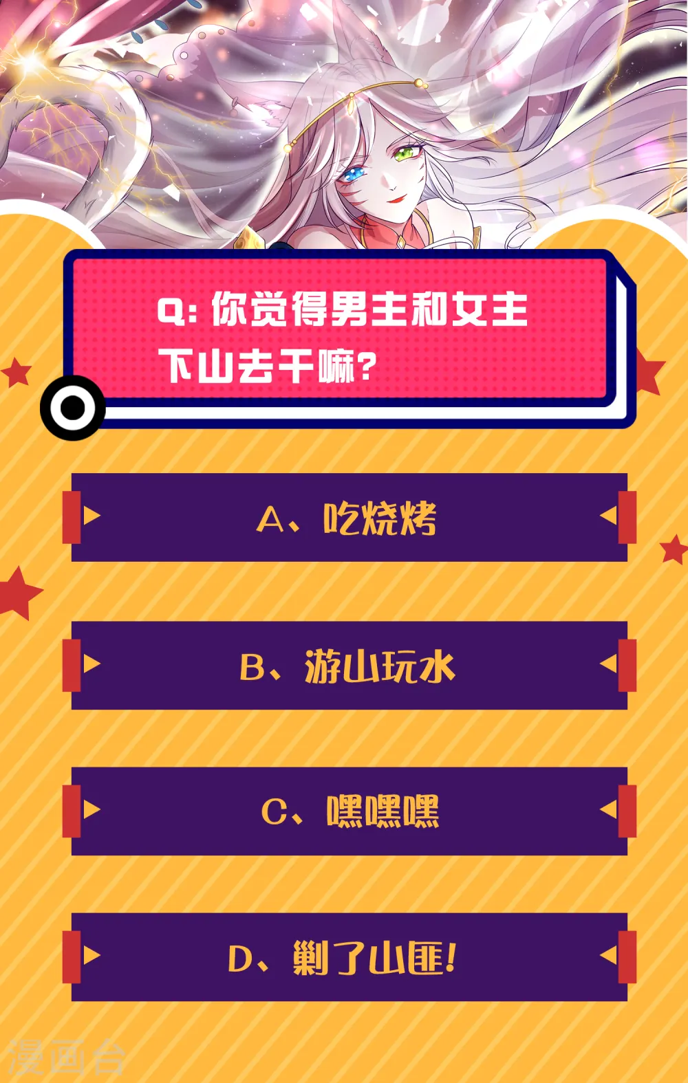 第8话 你的出拳太慢了！ 第41页