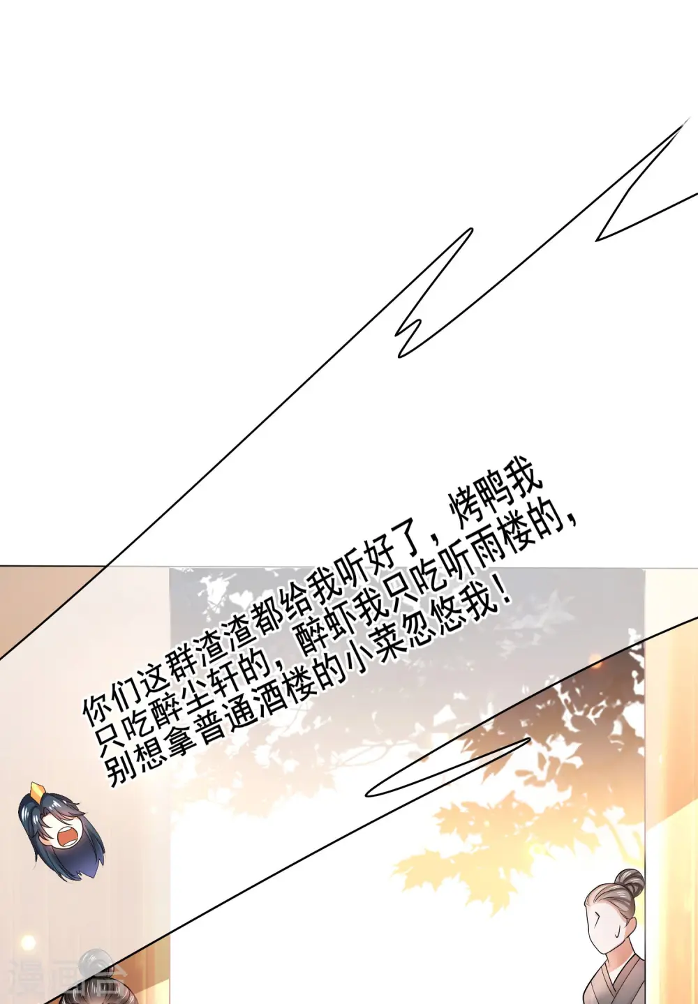 第5话 软妹给我修炼值！ 第5页