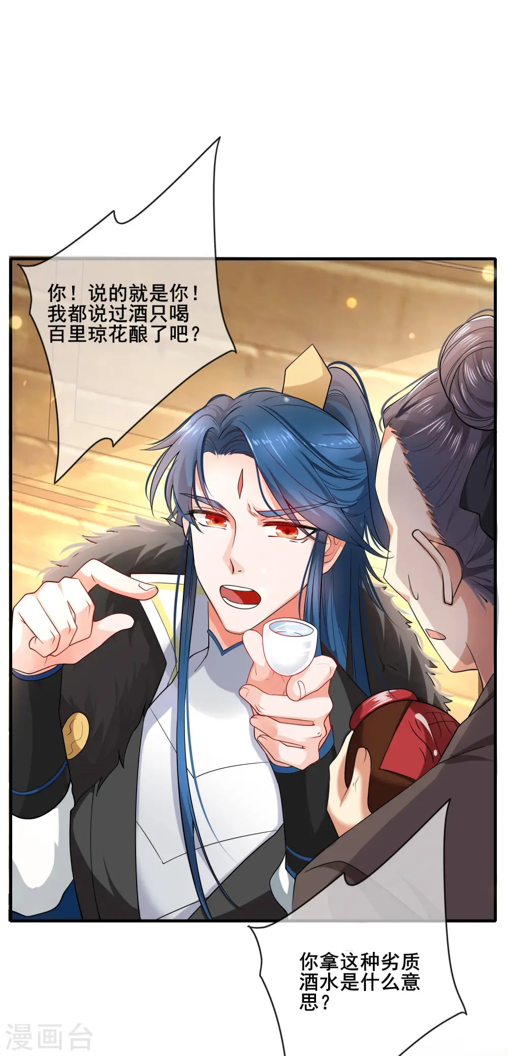 第5话 软妹给我修炼值！ 第7页