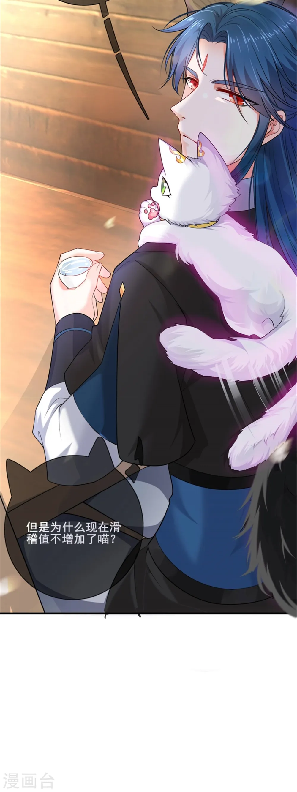 第5话 软妹给我修炼值！ 第9页