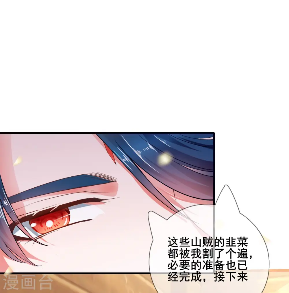 第5话 软妹给我修炼值！ 第11页