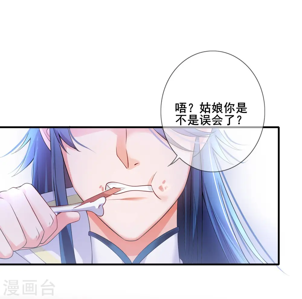 第5话 软妹给我修炼值！ 第20页