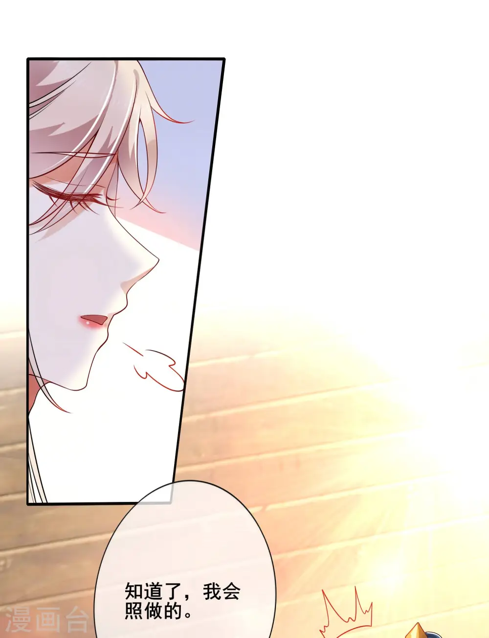 第5话 软妹给我修炼值！ 第29页