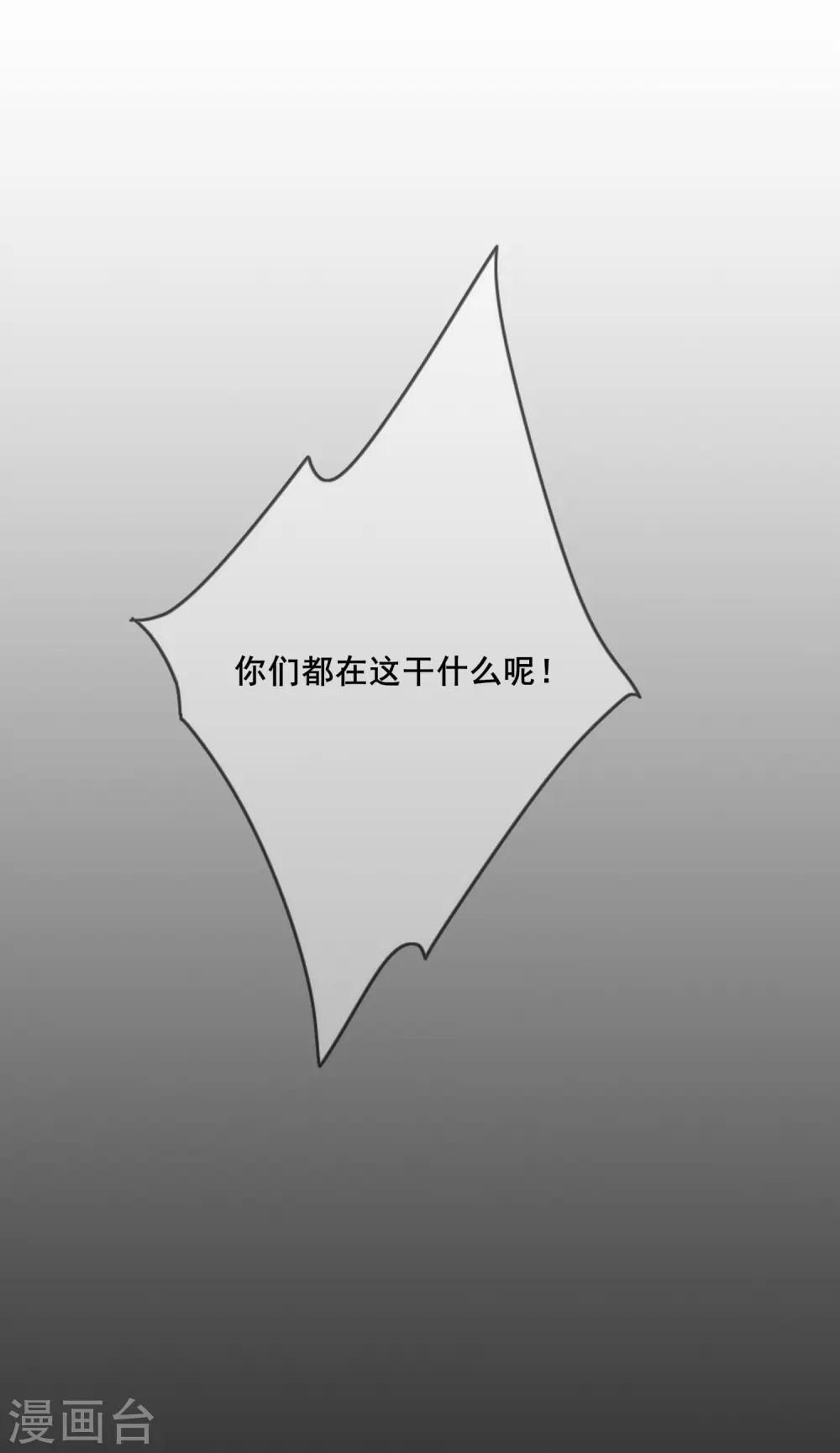 第5话 软妹给我修炼值！ 第35页