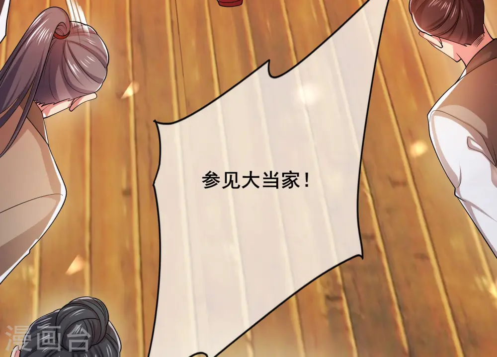 第5话 软妹给我修炼值！ 第38页