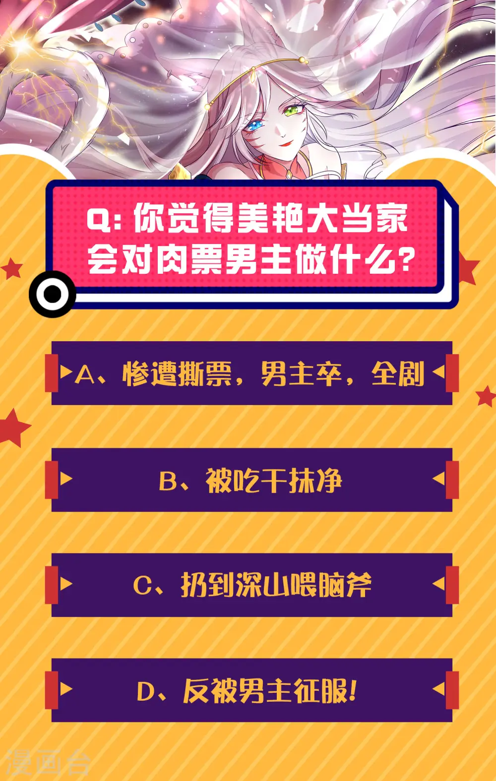 第5话 软妹给我修炼值！ 第40页