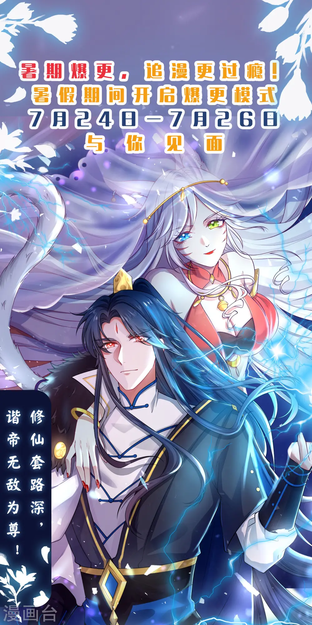 第6话 抱美女的大腿要紧！ 第3页