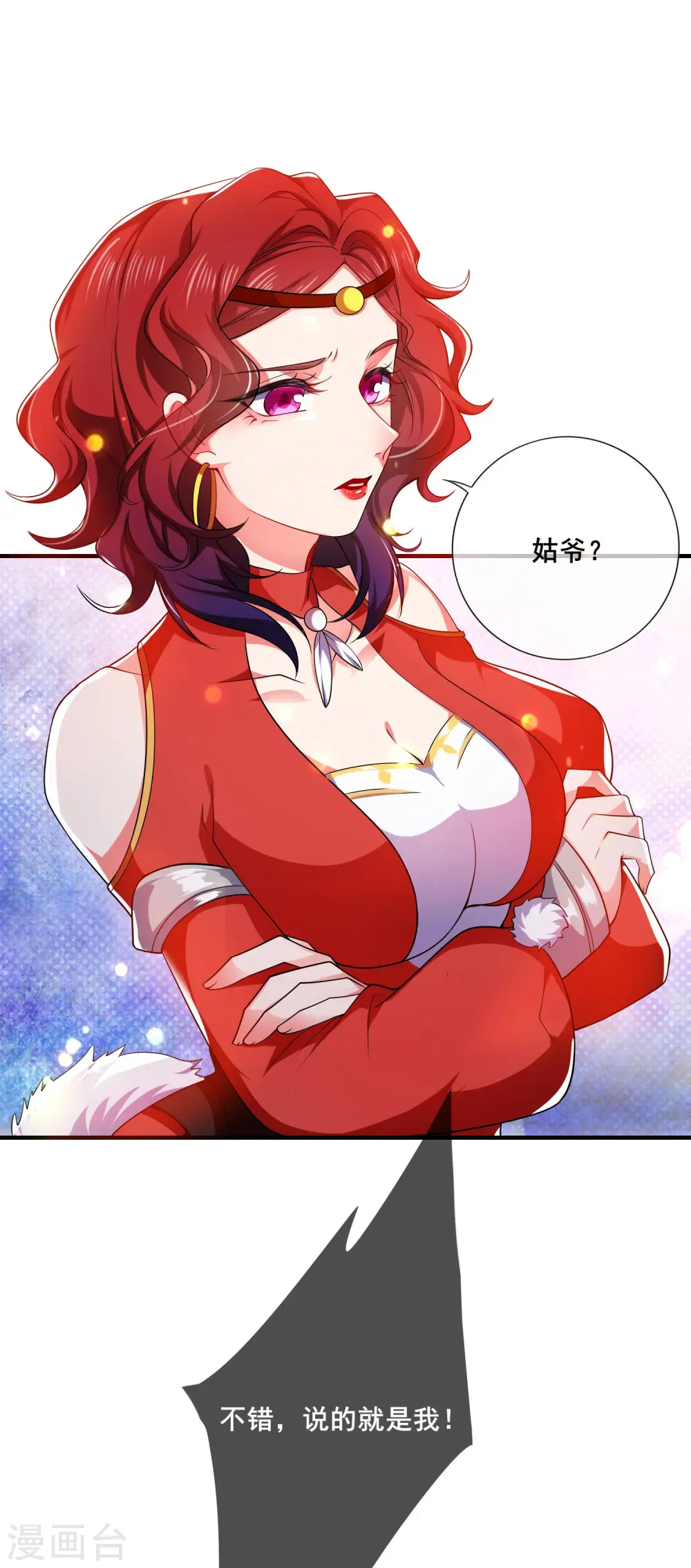 第6话 抱美女的大腿要紧！ 第5页