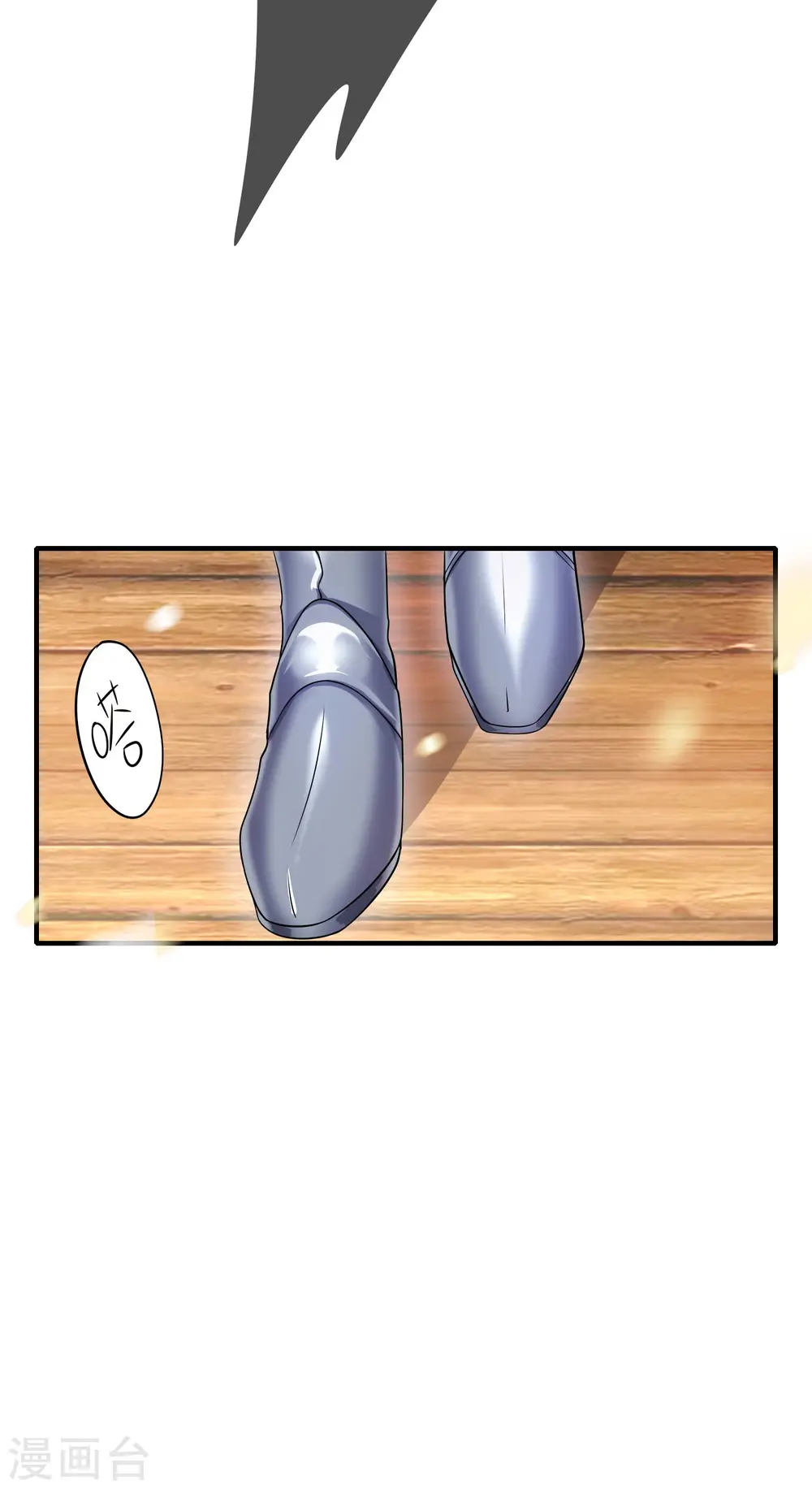 第6话 抱美女的大腿要紧！ 第6页