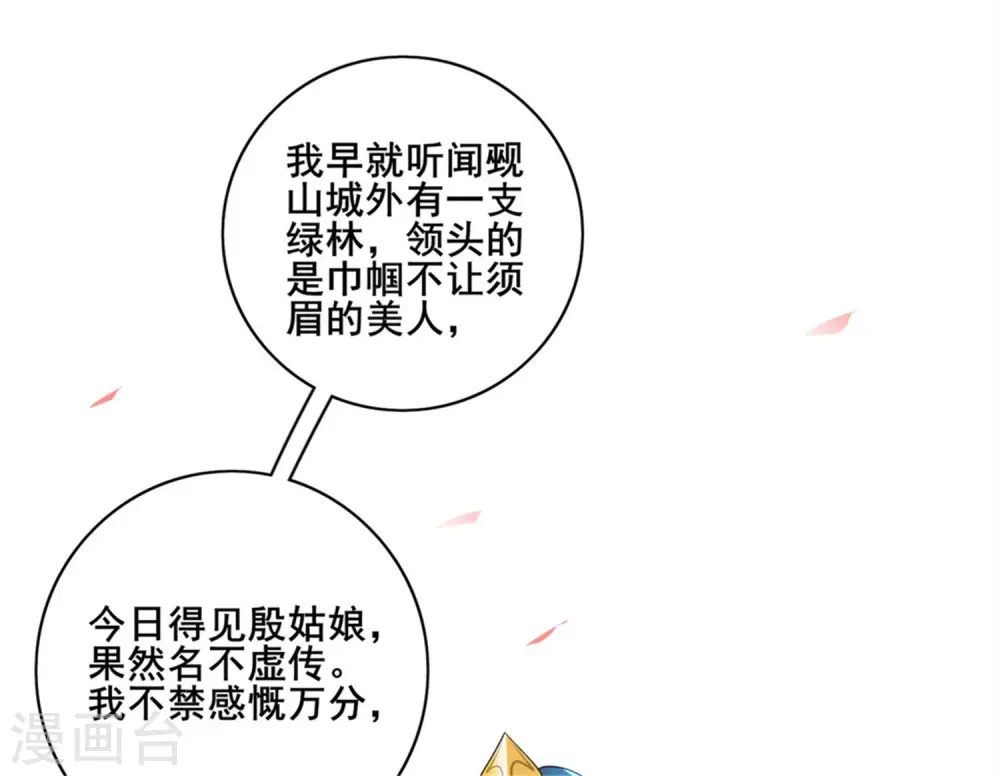第6话 抱美女的大腿要紧！ 第7页
