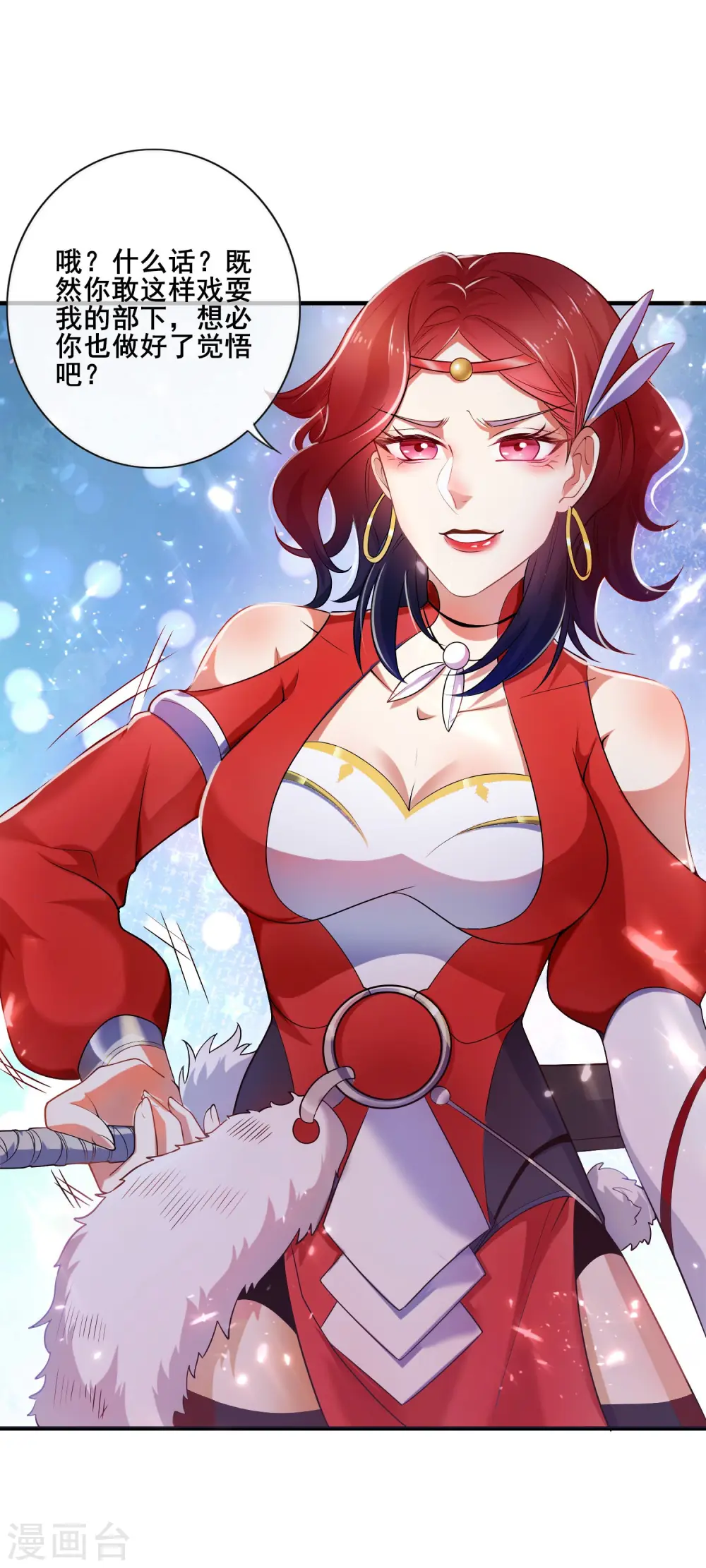 第6话 抱美女的大腿要紧！ 第10页