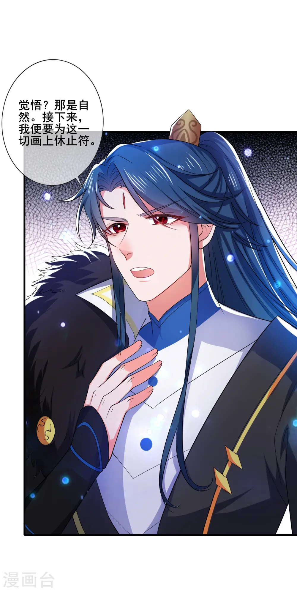 第6话 抱美女的大腿要紧！ 第11页