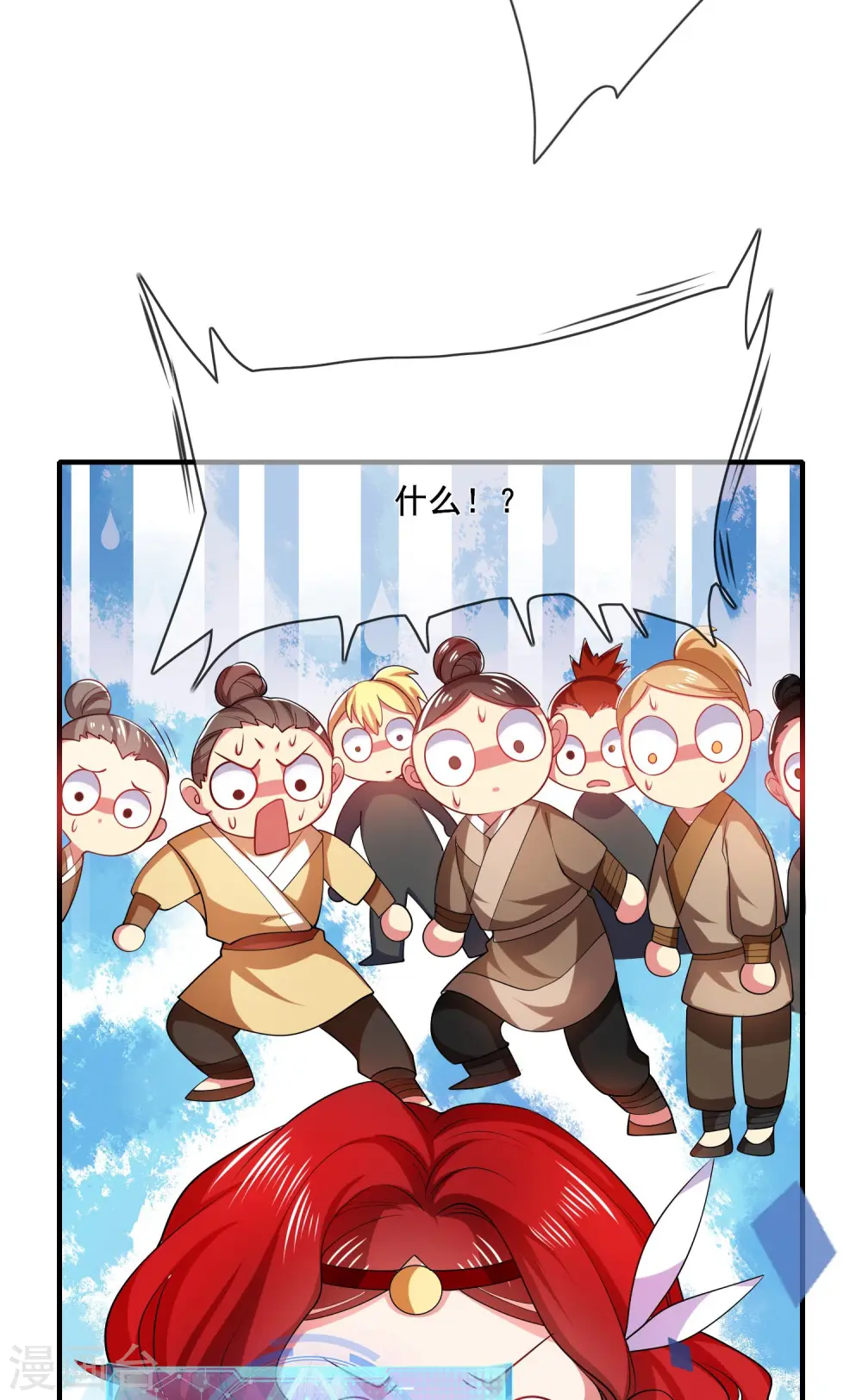 第6话 抱美女的大腿要紧！ 第16页