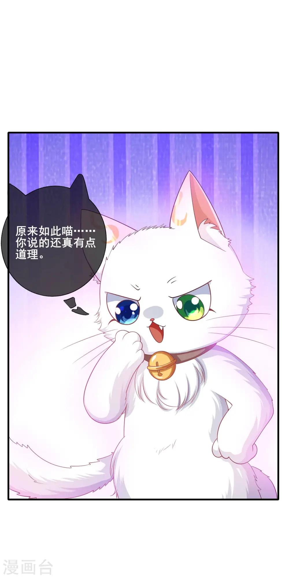 第6话 抱美女的大腿要紧！ 第25页
