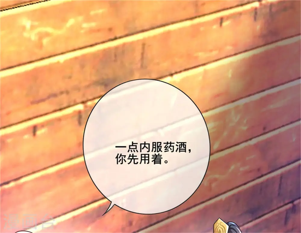 第6话 抱美女的大腿要紧！ 第35页