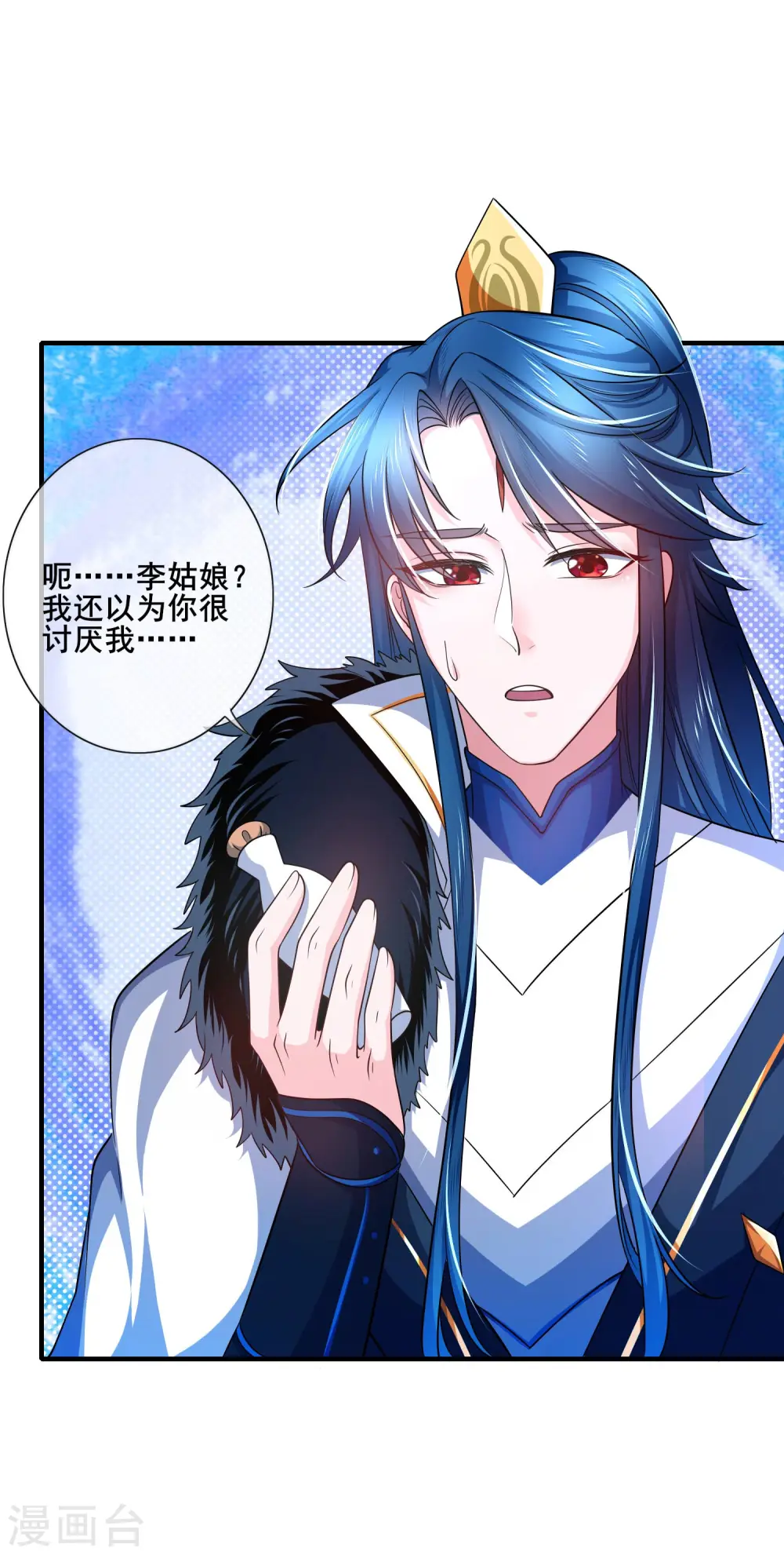 第6话 抱美女的大腿要紧！ 第37页