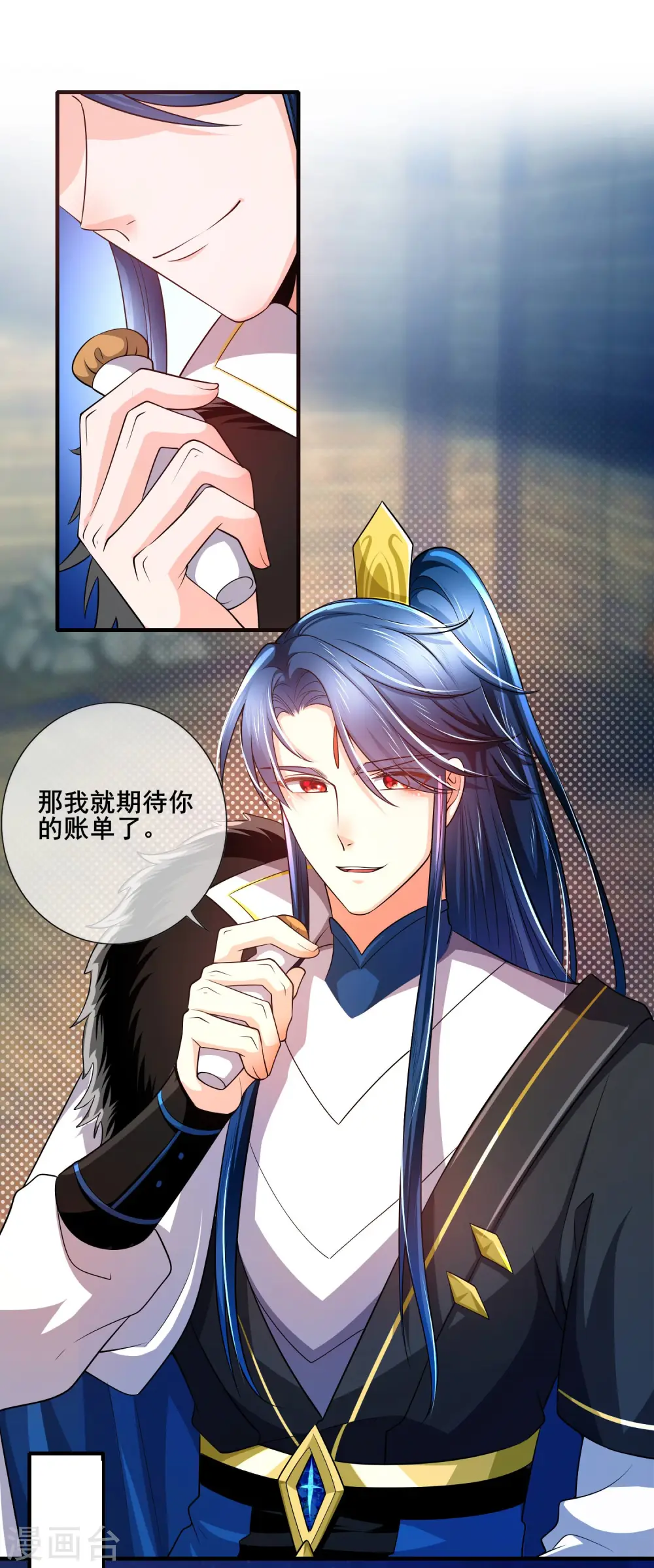 第6话 抱美女的大腿要紧！ 第40页