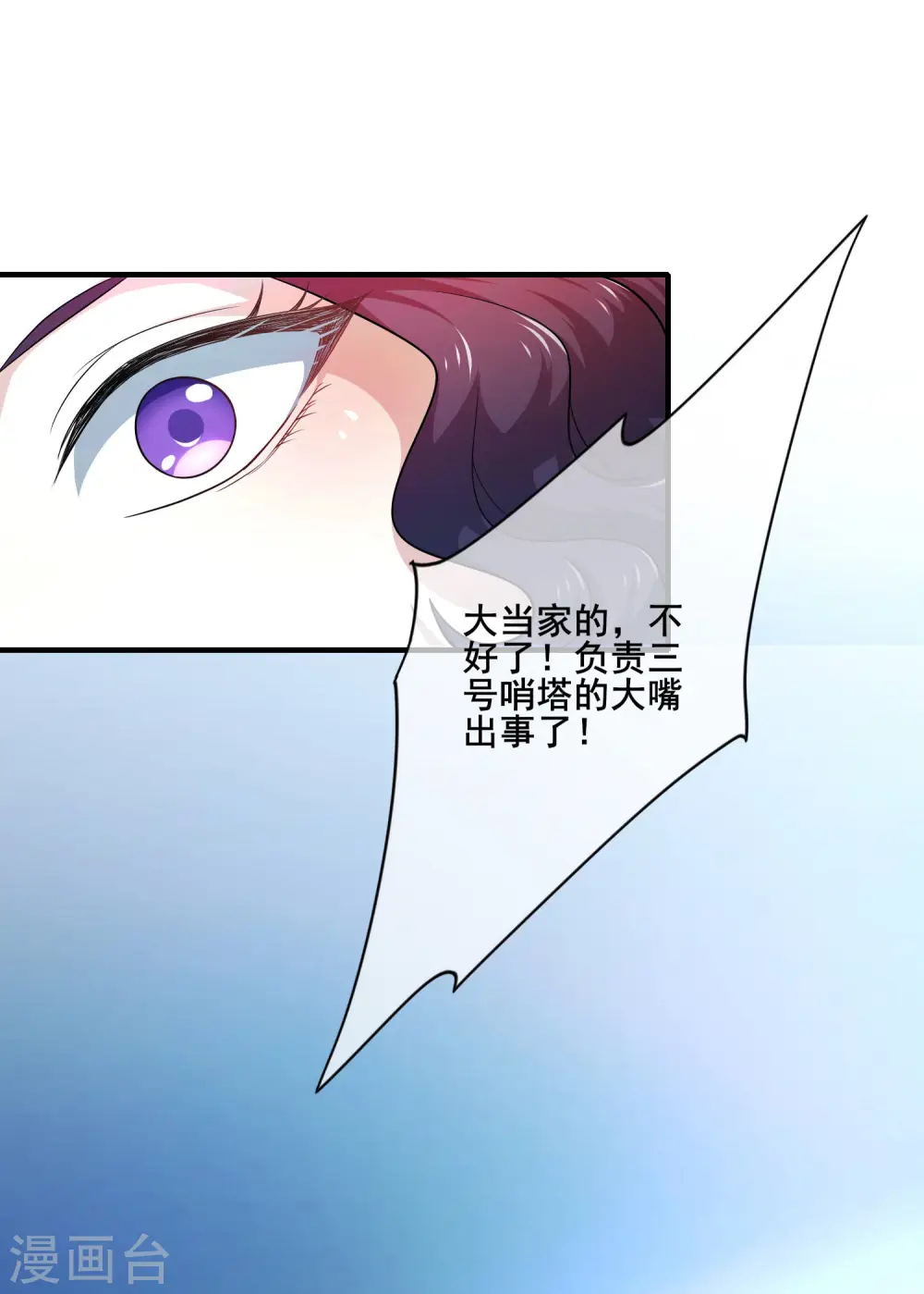 第6话 抱美女的大腿要紧！ 第44页