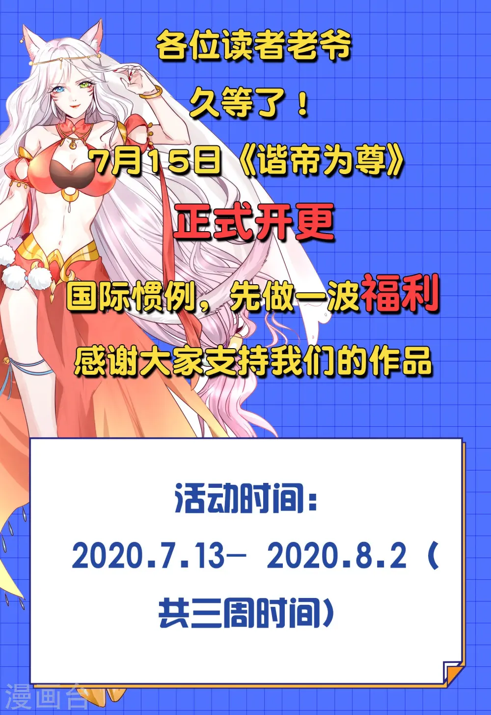 第6话 抱美女的大腿要紧！ 第47页