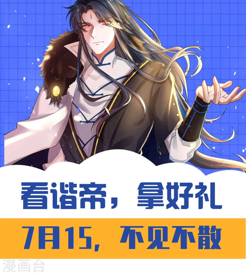 第6话 抱美女的大腿要紧！ 第50页