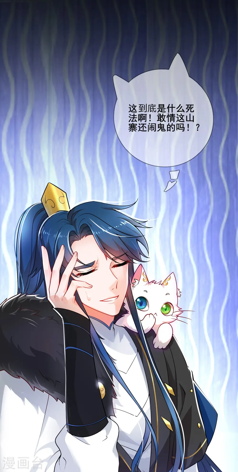 第4话 一巴掌就拥有滑稽值！ 第3页