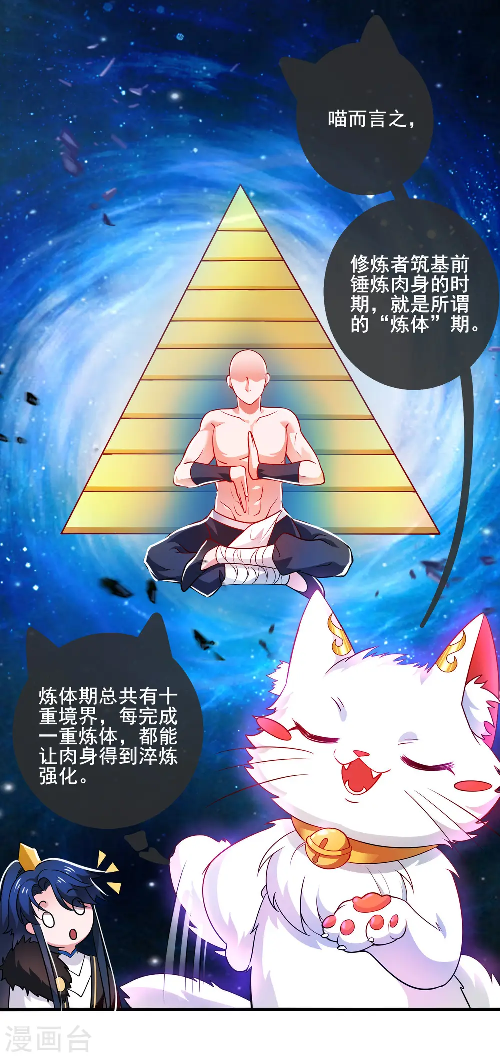 第4话 一巴掌就拥有滑稽值！ 第6页