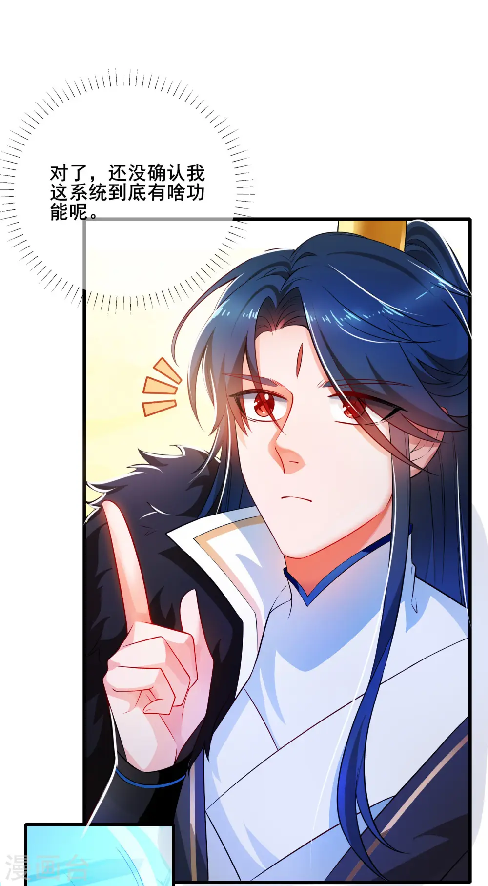 第4话 一巴掌就拥有滑稽值！ 第7页
