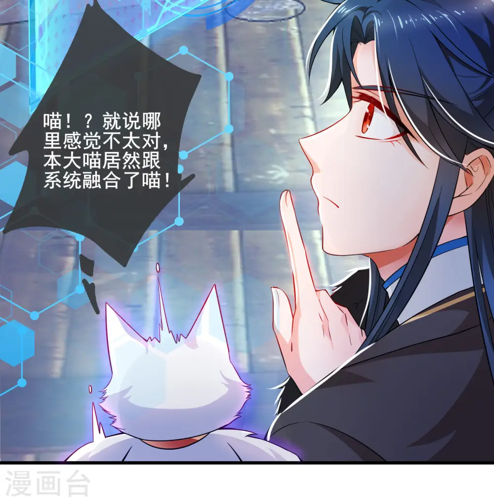 第4话 一巴掌就拥有滑稽值！ 第9页