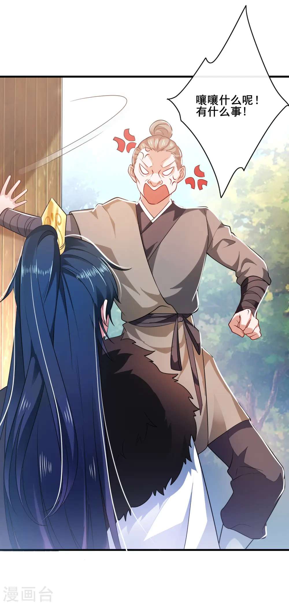 第4话 一巴掌就拥有滑稽值！ 第21页