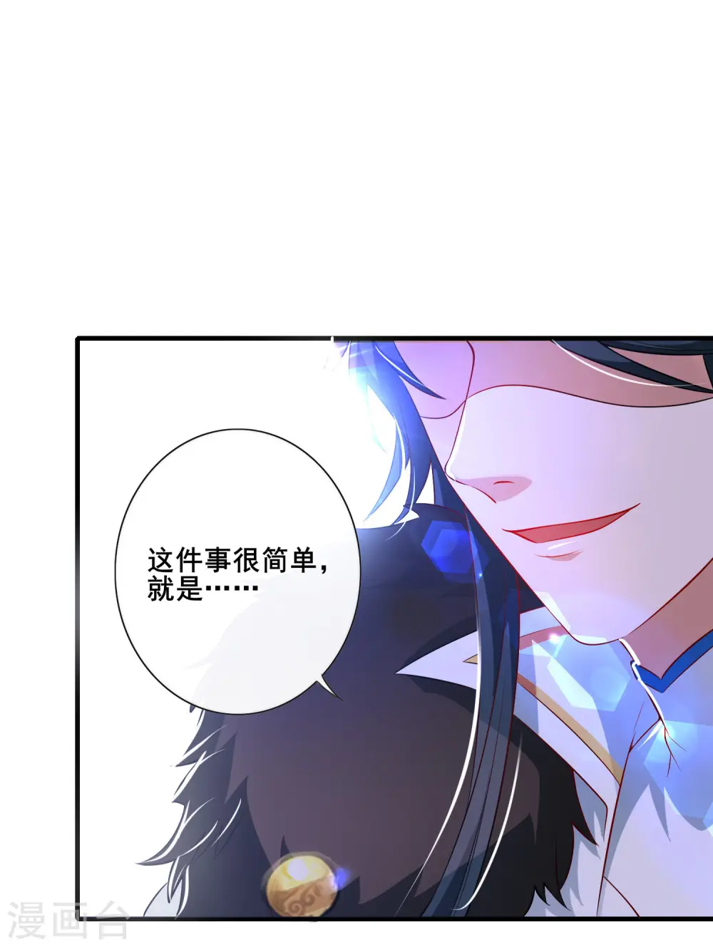 第4话 一巴掌就拥有滑稽值！ 第22页