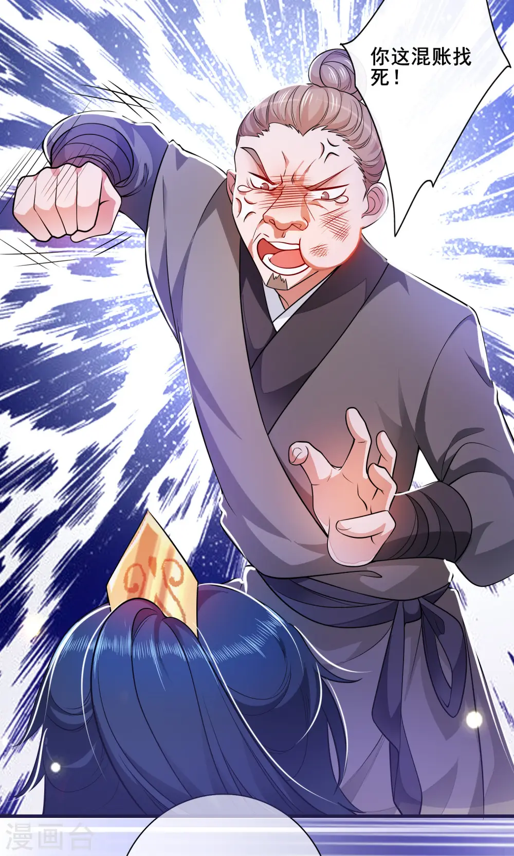 第4话 一巴掌就拥有滑稽值！ 第25页