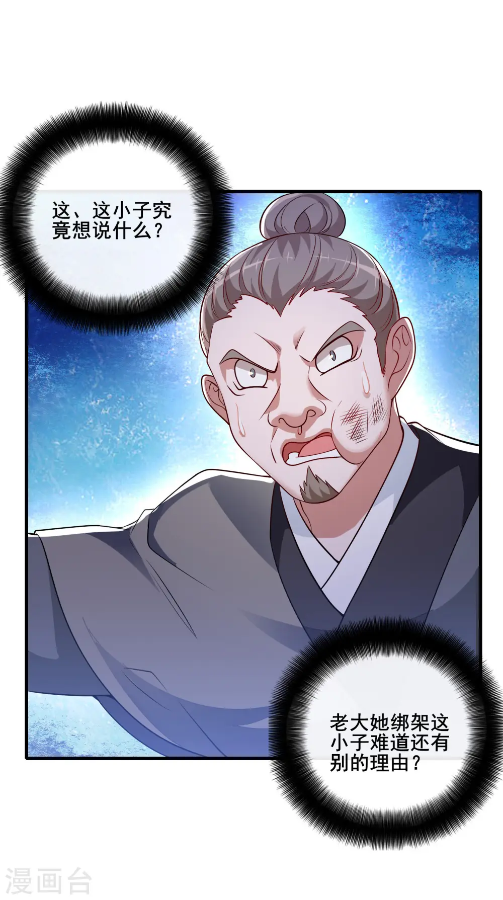 第4话 一巴掌就拥有滑稽值！ 第27页