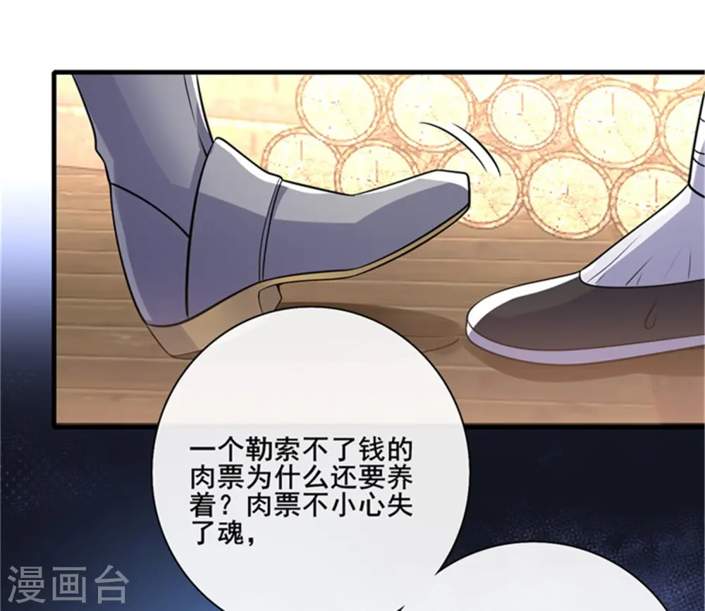 第4话 一巴掌就拥有滑稽值！ 第28页