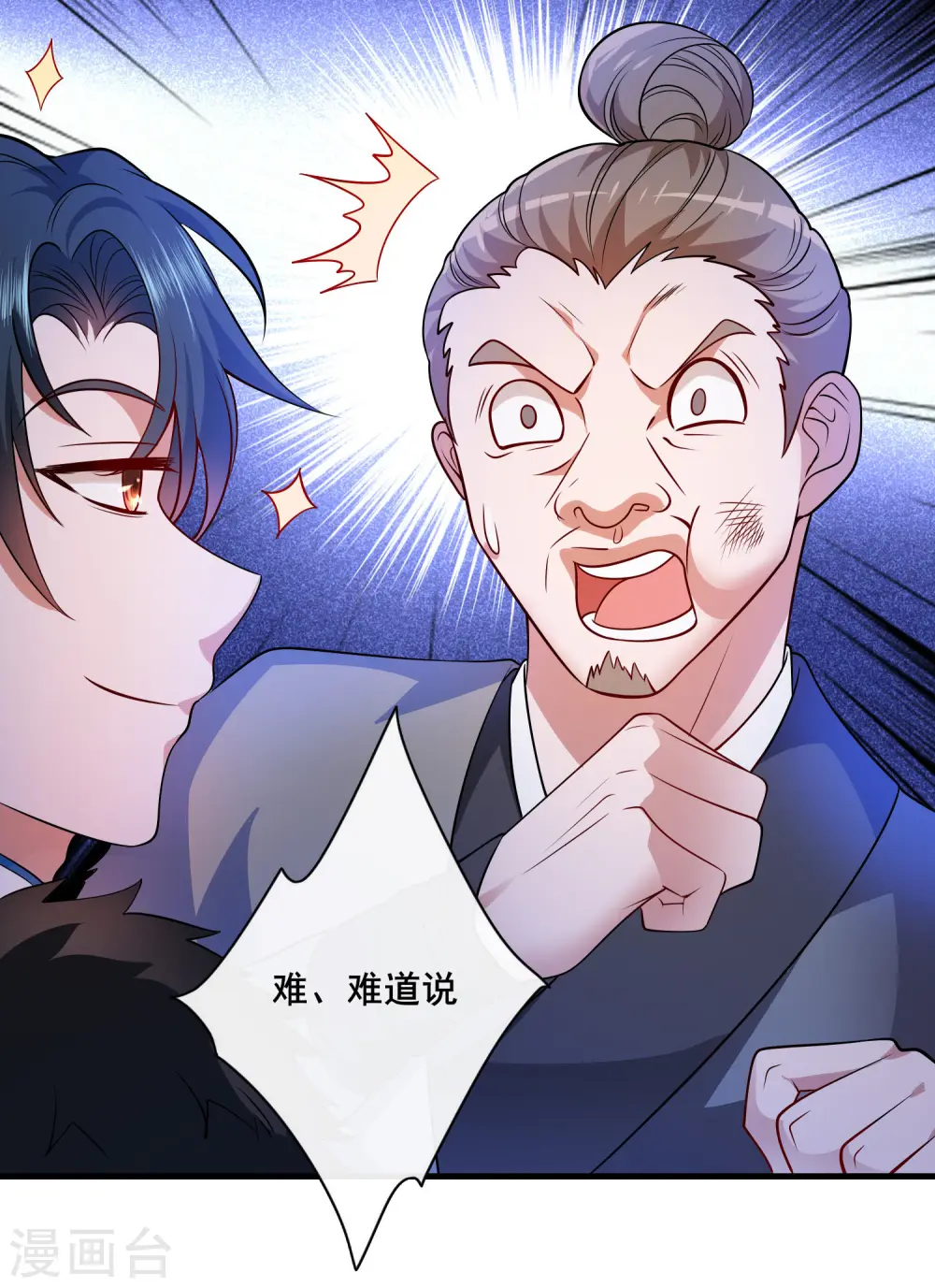 第4话 一巴掌就拥有滑稽值！ 第30页