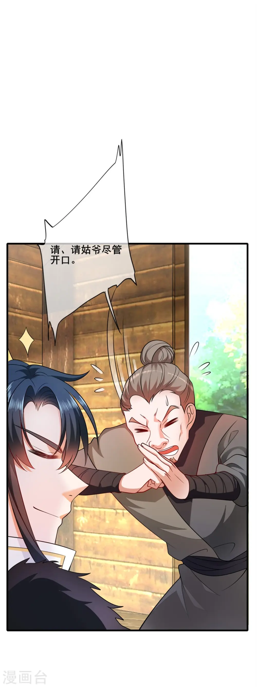 第4话 一巴掌就拥有滑稽值！ 第34页