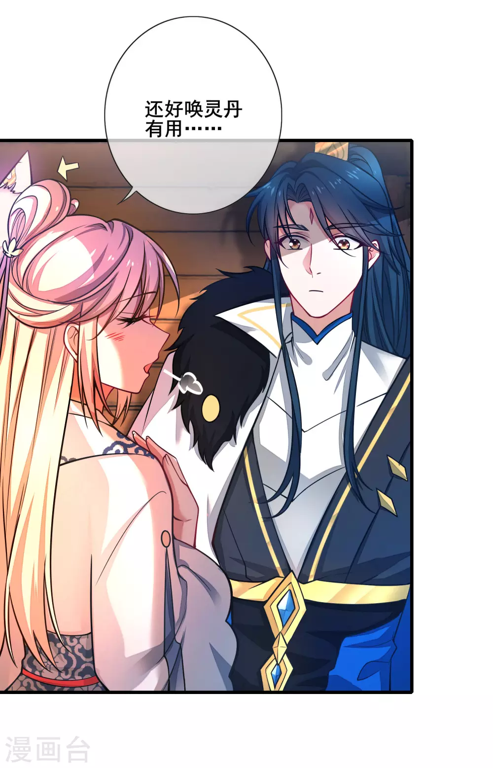 第3话 原来我是个嫩肉票？！ 第3页