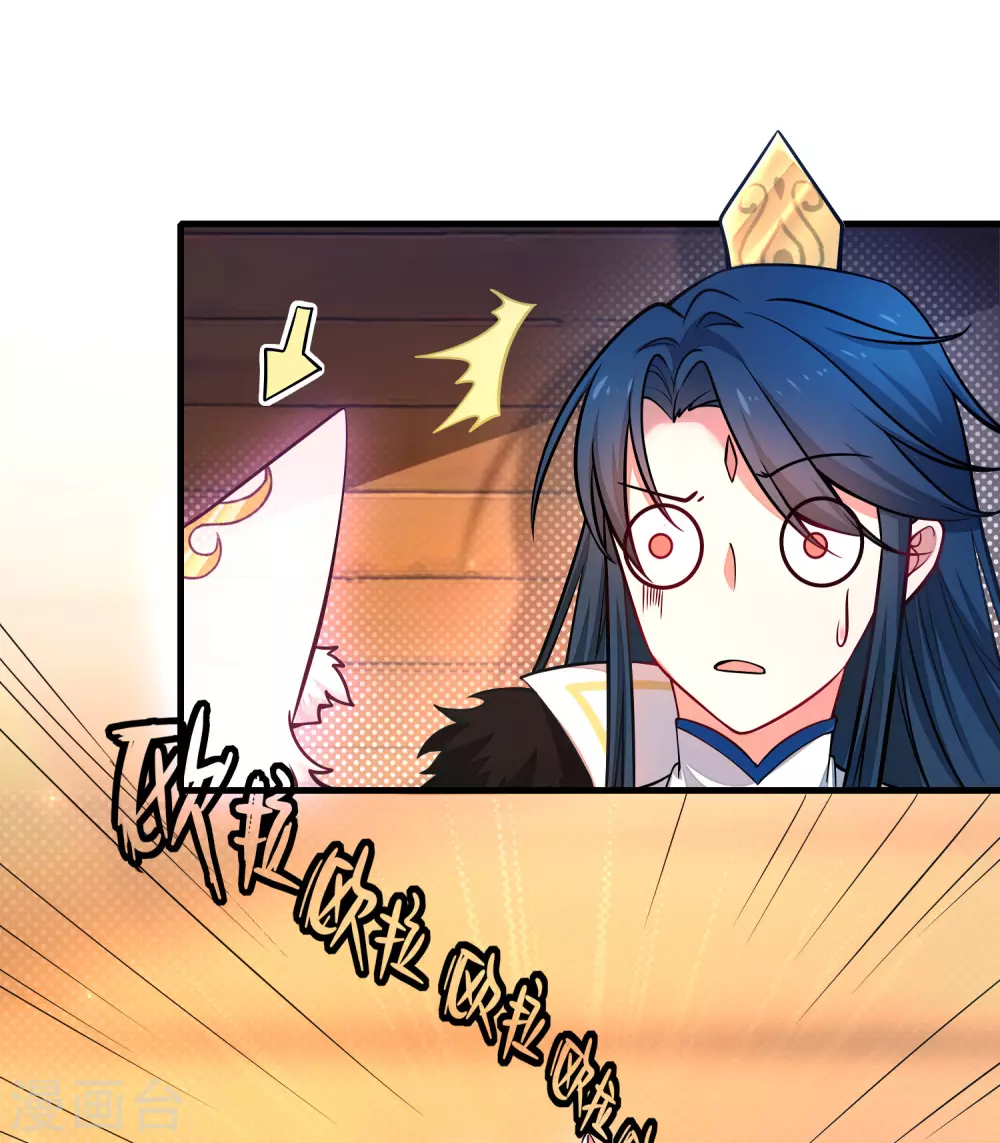 第3话 原来我是个嫩肉票？！ 第4页